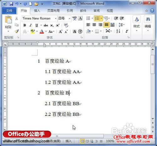 Word 2010ĵв༶бŵķ-http://www.officezhushou.com/