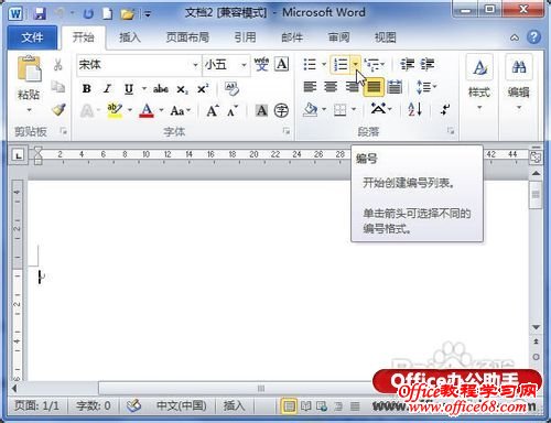 Word 2010ĵв༶бŵķ-http://www.officezhushou.com/