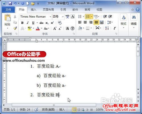 Word 2010ĵв༶бŵķ-http://www.officezhushou.com/