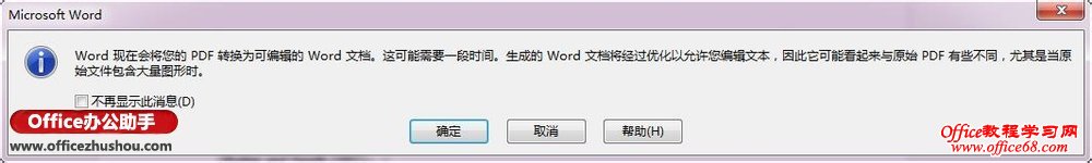 Word 2013༭pdfļķ-http://www.officezhushou.com/