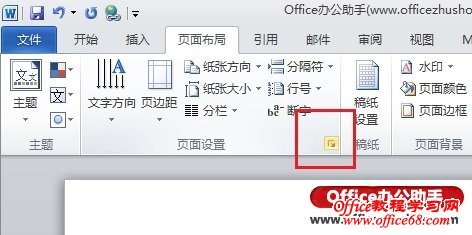 Word 2013εҳüҳŵλø߶-http://www.officezhushou.com/