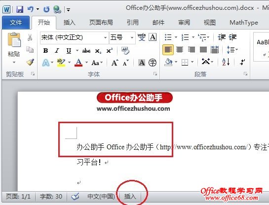 Word 2010ĵַ滻ֵԭ-http://www.officezhushou.com/