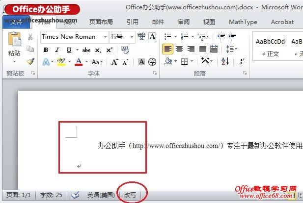 Word 2010ĵַ滻ֵԭ-http://www.officezhushou.com/