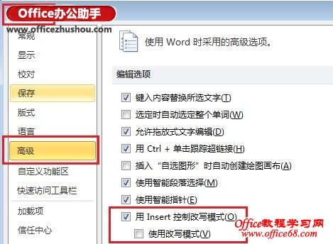 Word 2010ĵַ滻ֵԭ-http://www.officezhushou.com/