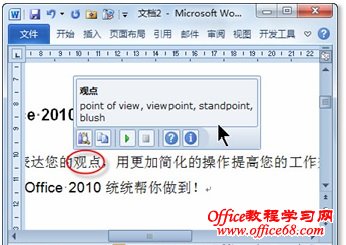 Word 2010ĵмʱӢķķ