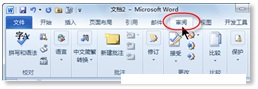 Word 2010ĵмʱӢķķ