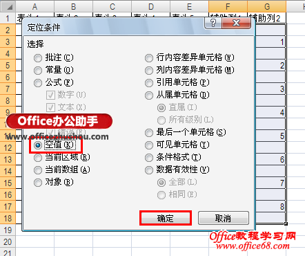 Excel 2010еĸв뷽——λ