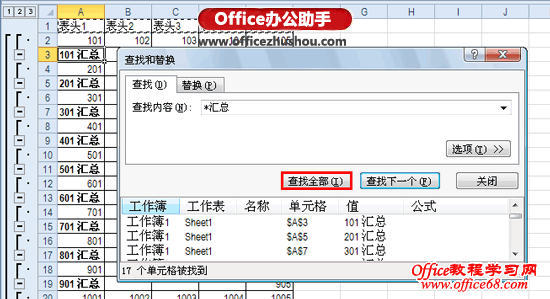 Excel 2010еĸв뷽——ܷ