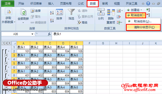 Excel 2010еĸв뷽——ܷ