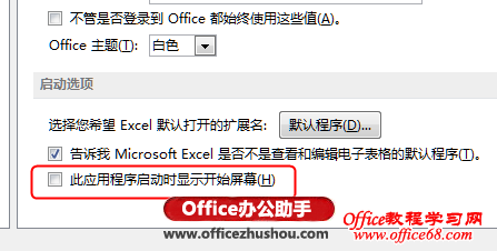 Excel 2013ʱֱ½һհ׹ķ