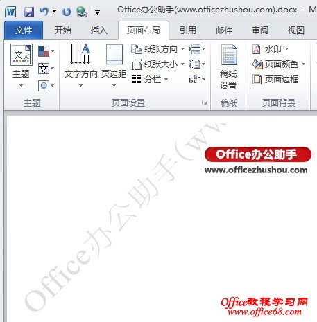 Word 2010ĵˮӡķ