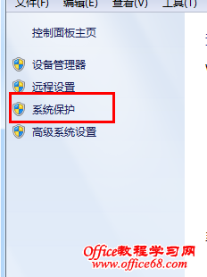 ɾWindows7ԭʡ̿ռ