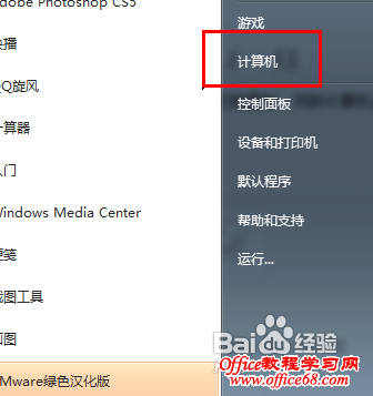 ɾWindows7ԭʡ̿ռ