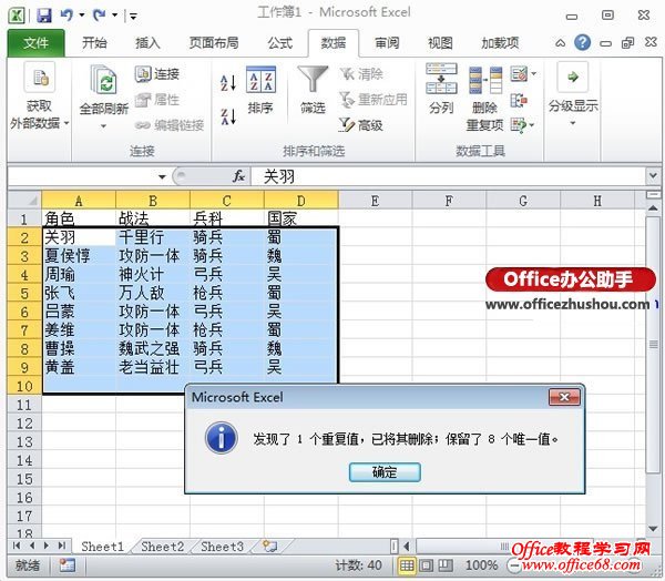 Excel 2010ɾظķ