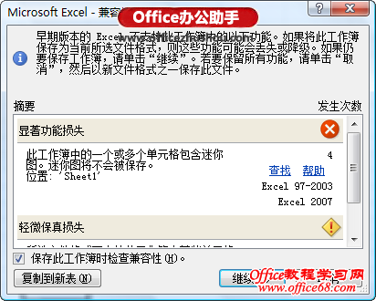 Excel 2010ԼԻ÷