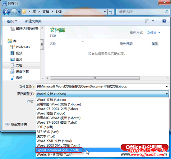νWordĵΪOpenDocumentʽ