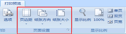 Word2007-ӡǰҳ沼