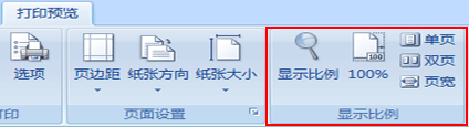 Word2007-ӡǰҳ沼