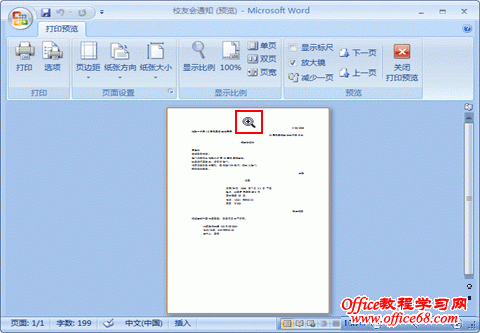 Word2007-ӡǰҳ沼