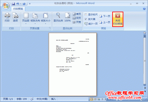 Word2007-ӡǰҳ沼