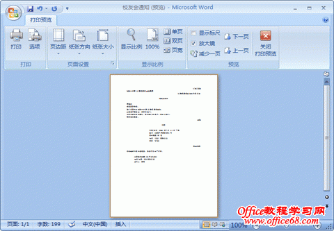 Word2007-ӡǰҳ沼