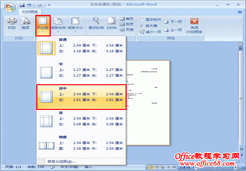 Word2007-ӡǰҳ沼