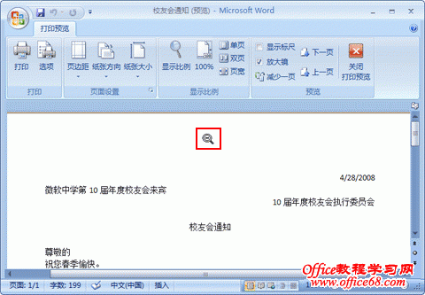 Word2007-ӡǰҳ沼