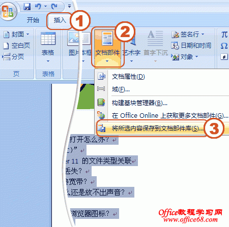 Word 2007ĵ泣Ժʱճ