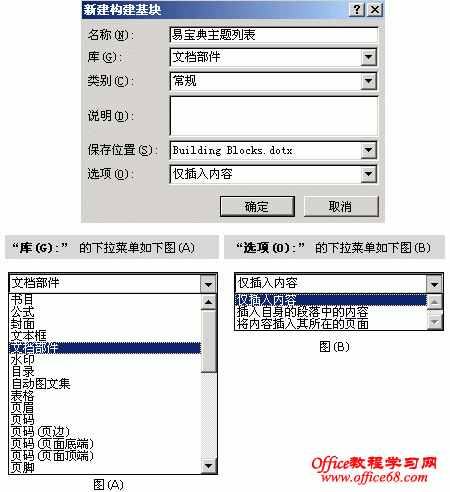 Word 2007ĵ泣Ժʱճ