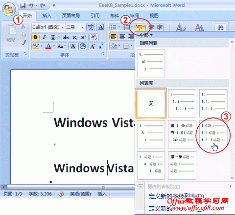 ı֮“Word 2007 ͼƬԶ”