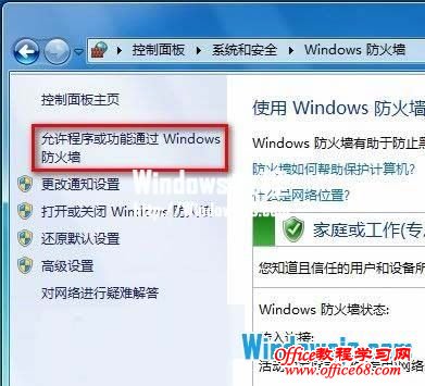 ͨWindowsǽ