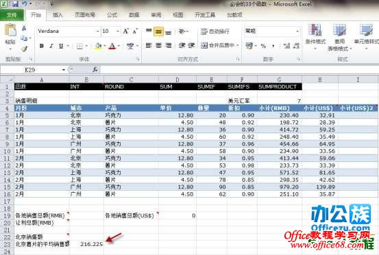 AVERAGEIFS(average_range,criteria_range1,criteria1,hellip;)