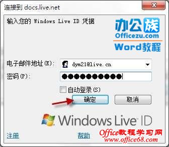 Windows Live ID