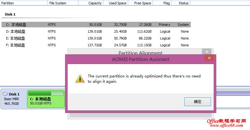 win8.1ϵͳʵӲ4K֮ƷAOMEI Partition Assistant 