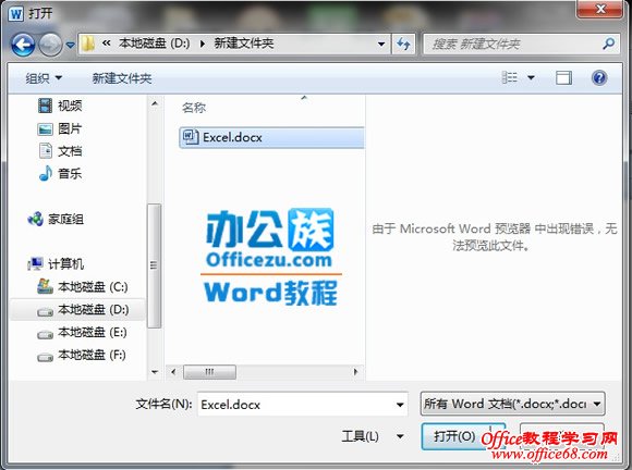 Windows7ϵͳWord2010޷ʹԤ