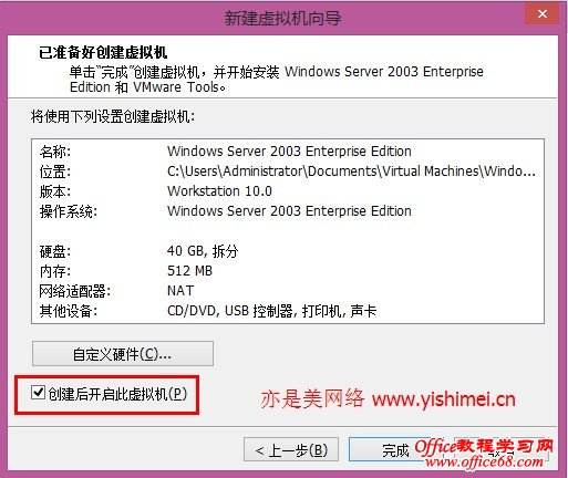 ½vmware10.0ϰװwindows server 2003 ϵͳ