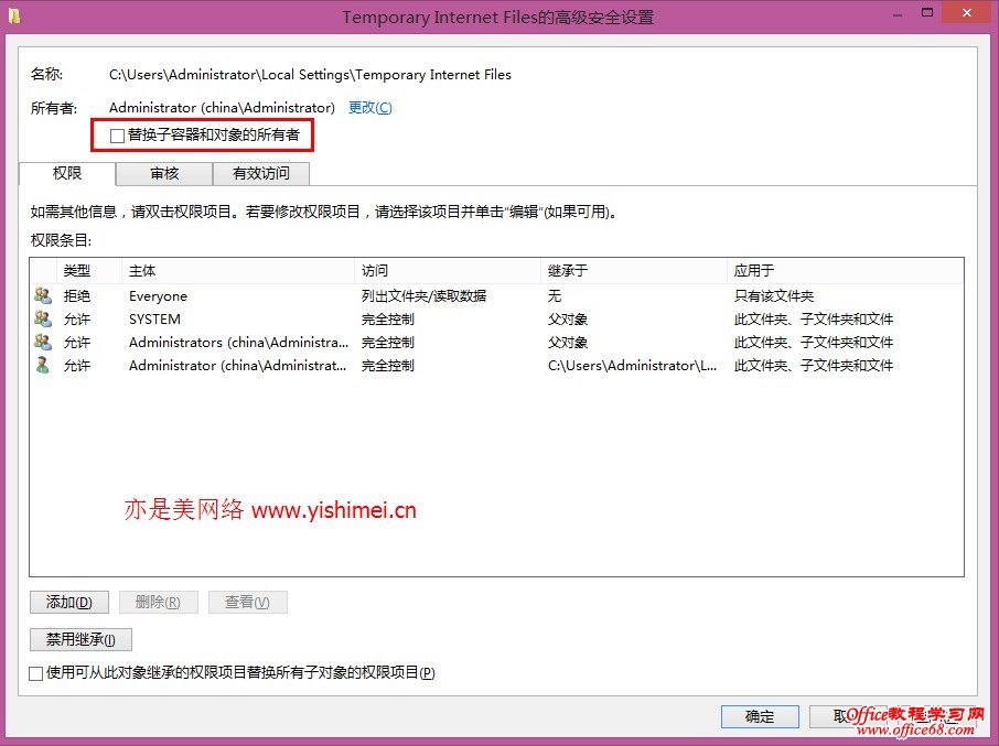 Чwin8/8.1ϵͳ޷cookieĿ¼Local Settings\Temporary Internet Filesİ취