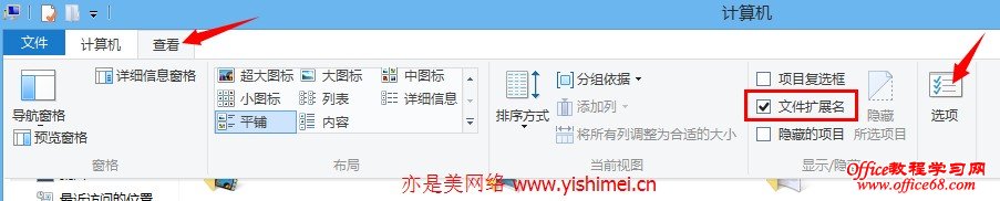 win8.1ϵͳô鿴ļչʾļ׺