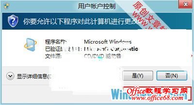 ׹رWindows8ϵͳʾȨ취