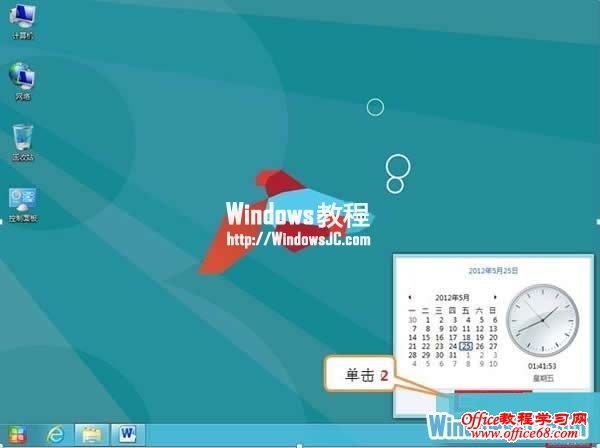 Windows8ϵͳʱԶͬ