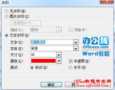 Word2003Ϊǰ༭ĵˮӡ