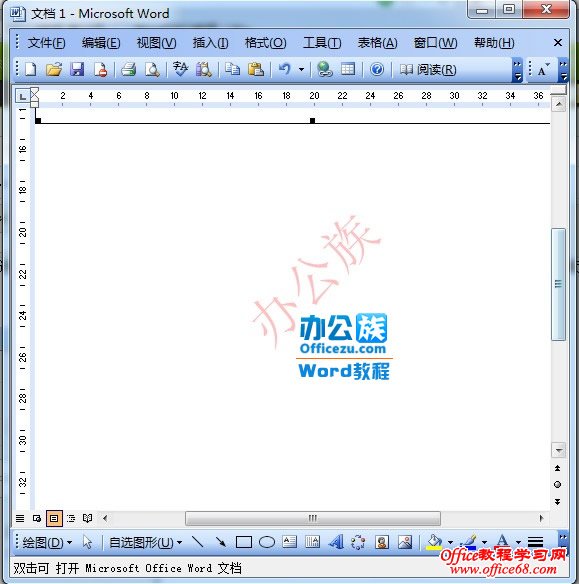 Word2003Ϊǰ༭ĵˮӡ