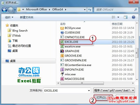 ҵProgram Files\Microsoft Office\Office14