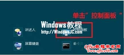 ʵWin8ϵͳԶ