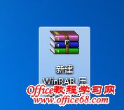 WinRAR