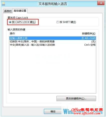 Win8ϵͳShiftCapsLockرմд