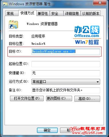 滻Ϊ%windir%\explorer.exe -  ,