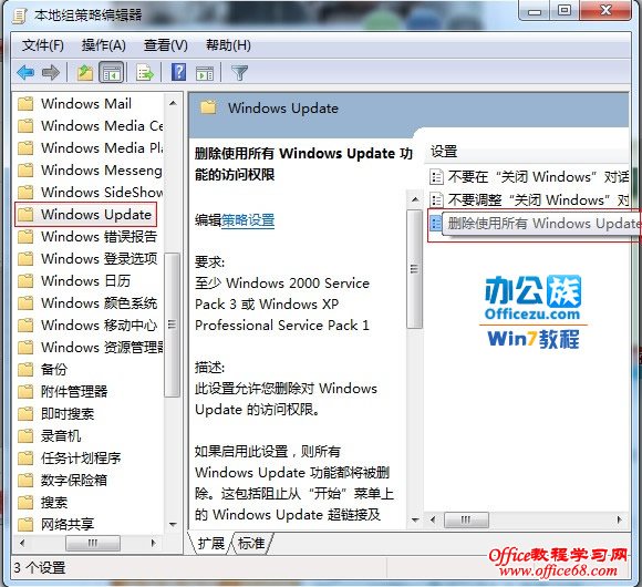 ѡWindows Update