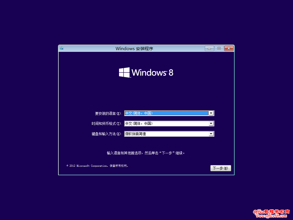 1306Windows 8-2013-06-22-17-53-16