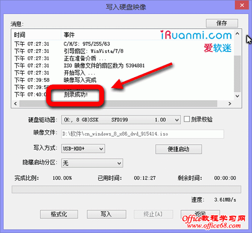 1306Creat-USB-Boot-Device3